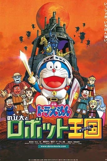 Doraemon: Nobita and the Robot Kingdom Image