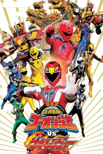 Engine Sentai Go-onger vs. Gekiranger Image
