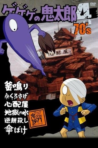 Cackling Kitarou Image