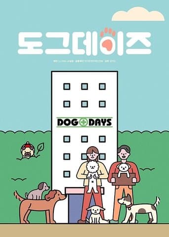 Dog Days Image
