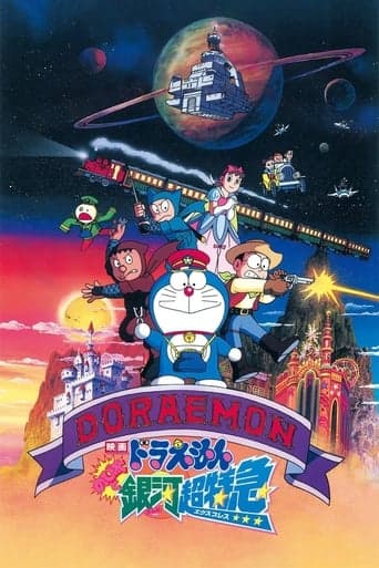 Doraemon: Nobita and the Galaxy Super-express Image