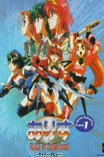 Alice in Cyberland Image