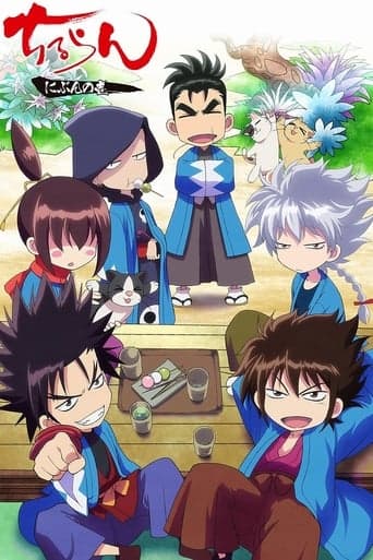 Chiruran 1/2 Image