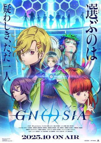 Gnosia Image