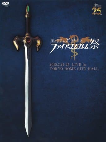 Fire Emblem Festival Love & Courage 25th Anniversary Concert Image