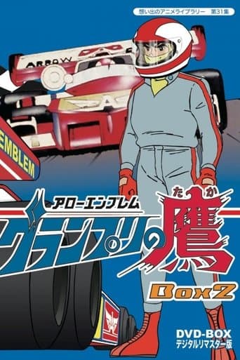 Arrow Emblem: Hawk of the Grand Prix Image