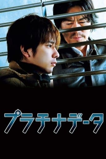 Platinum Data Image