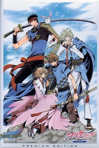 Tsubasa Chronicle The Movie: The Princess in the Birdcage Kingdom Image