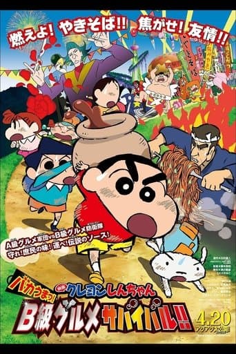 Crayon Shin-chan: Very Tasty! B-class Gourmet Survival!! Image