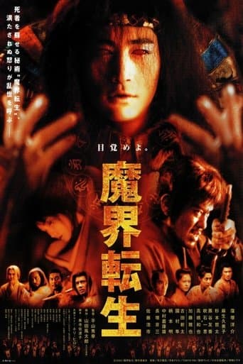 Samurai Resurrection Image