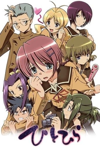 Hitohira Image