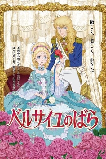 The Rose of Versailles Image