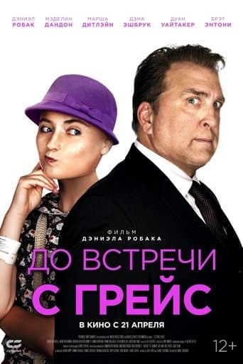 Getting Grace Image