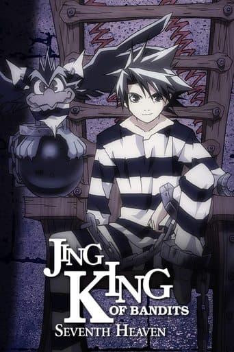 Jing: King of Bandits Seventh Heaven Image