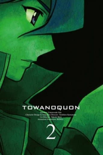 Towa no Quon 2: Dancing Orchid in Chaos Image