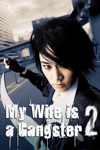 My Wife Is A Gangster 2 Image