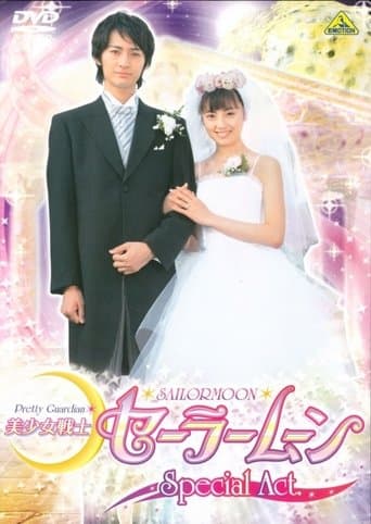 Pretty Guardian Sailor Moon Special Act: We're Getting Married!！ Image