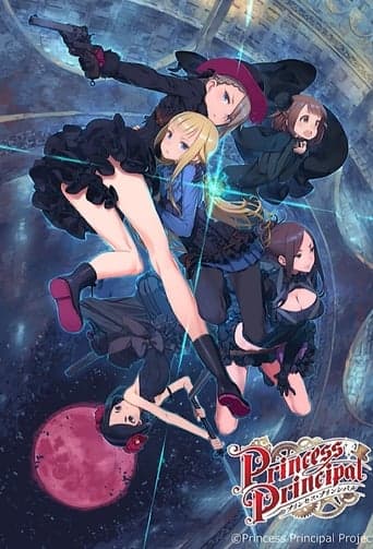 Princess Principal Image