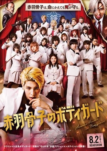Honeko Akabane's Bodyguards Image