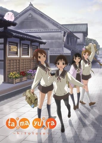 Tamayura: Hitotose Image