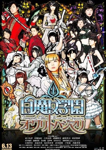 Innocent Lilies: The End And The Beginning Image