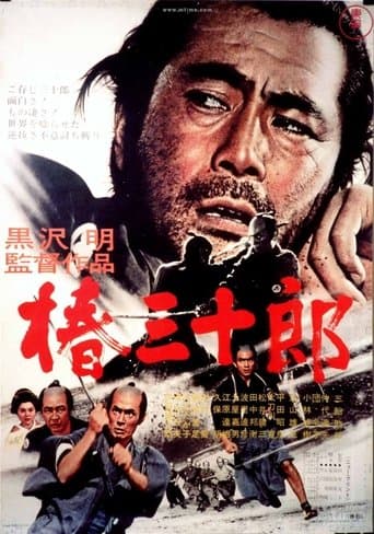 Tsubaki Sanjûrô Image