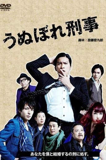 Detective Lovesick Image