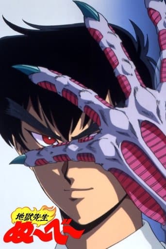 Hell Teacher Nube Image