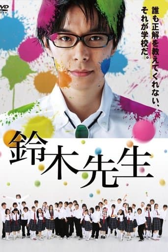Suzuki Sensei Image