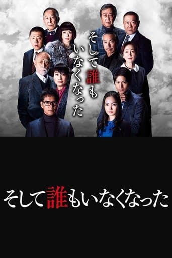 And Then There Were None Image