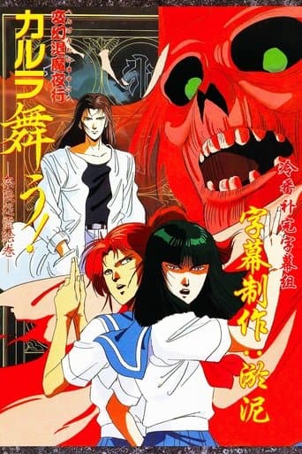 Karura Mau Movie Image