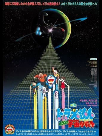 Doraemon: Nobita's Little Star Wars Image