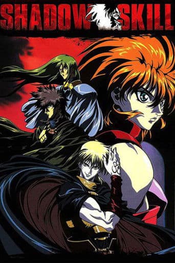 Shadow Skill: The Movie Image