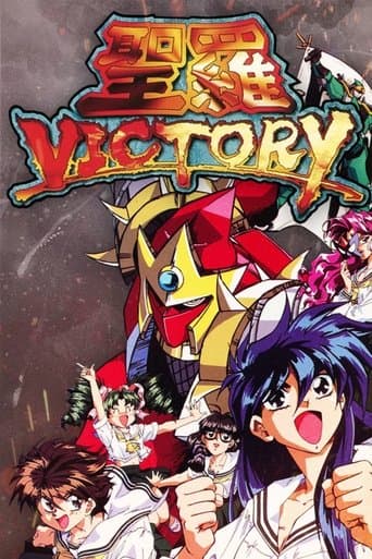 Sailor Victory Image