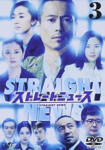 Straight News Image