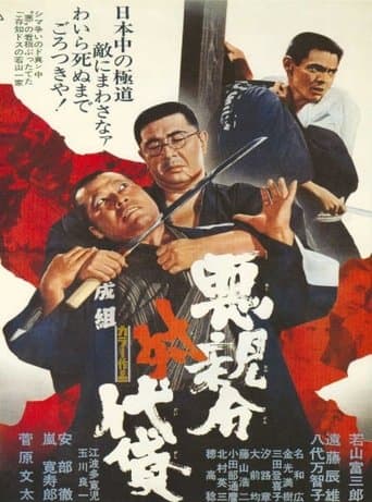 Evil Boss vs. Henchmen Image