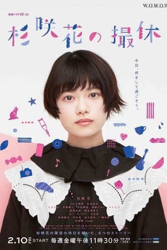 Hana Sugisaki's Filming Break Image