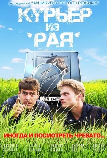 Courier from 'Paradise' Image