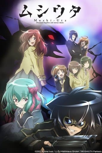 Mushi-Uta Image
