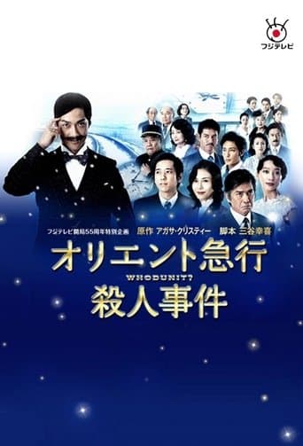 Murder on the Orient Express Image
