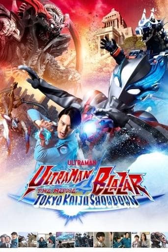 Ultraman Blazar The Movie: Tokyo Kaiju Showdown Image