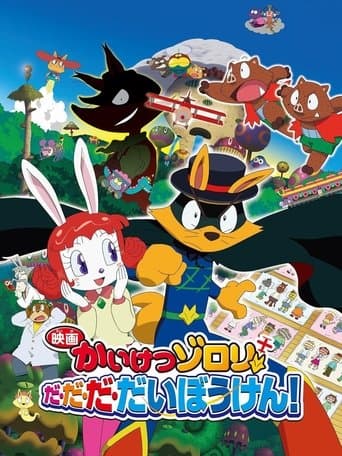 Zorori the Naughty Hero: Super Adventure! Image