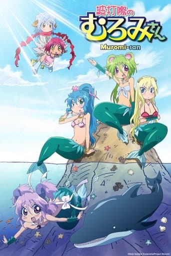 Muromi-san Image