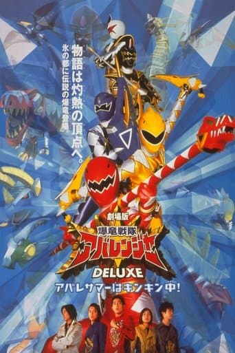 Bakuryu Sentai Abaranger Deluxe: Abare Summer is Freezing Cold! Image