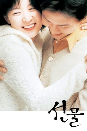 Last Present Image