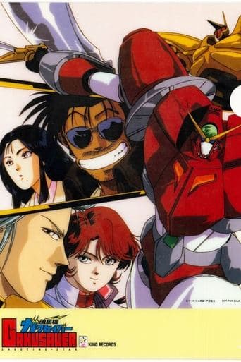 Shooting Star Machine Gakusaver Image