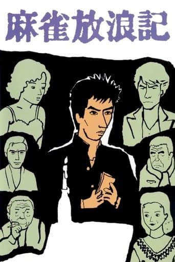 Mahjong Horoki Image