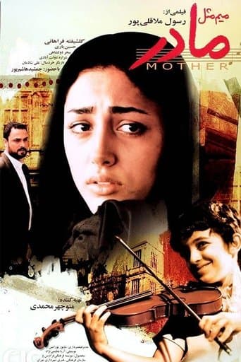 M for Mother Image