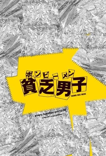 Bomb Bee Men Image