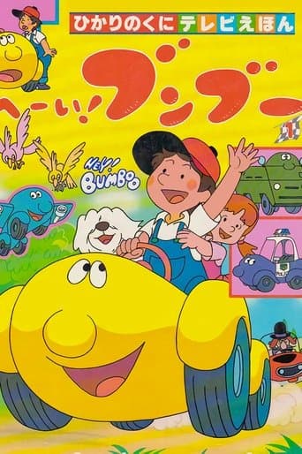 Hey! Bumboo Image